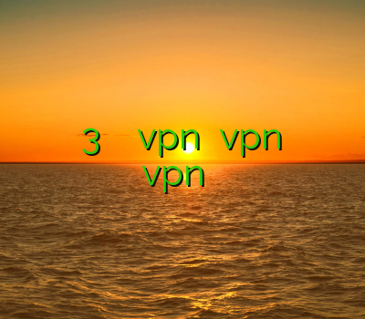 فیلتر شکن برای سیمبین 3 دانلود کانکشن زرین vpn خرید vpn دولتی فیلتر شکن زاپیا vpn دو کاربره