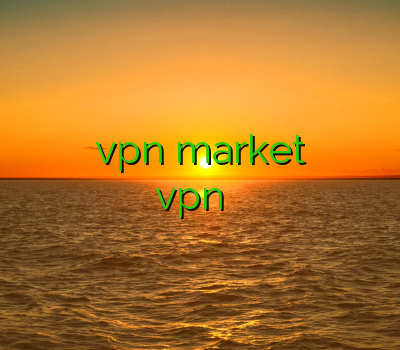 فیلتر شکن شیلد دانلود خرید vpn market خرید بهترین فیلترشکن دنیا ساکس vpn فروش آنلاین