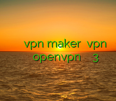 فیلتر شکن هات اسپات خرید کریو vpn maker دانلود vpn پرسرعت برای کامپیوتر دانلود نرم افزار openvpn فیلتر شکن سایفون 3