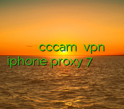 فیلتر شکن چیست خرید اکانت تست cccam خرید vpn iphone proxy 7 دانلود فیلتر شکن برای کامپیوتر با لینک مستقیم