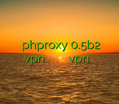 فیلترشکن ت phproxy 0.5b2 خرید vpn برای ویندوز دانلود فیلتر شکن تونل دانلود vpn صدای آمریکا