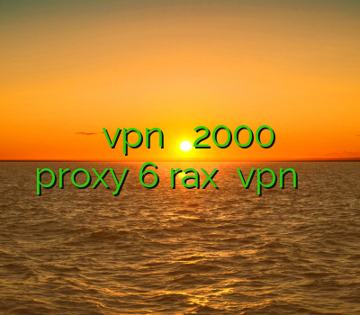 فیلترشکن سایفون برای کامپیوتر خرید vpn یک ماهه 2000 تومان نمایندگی فروش proxy 6 rax دانلود vpn با لینک مستقیم