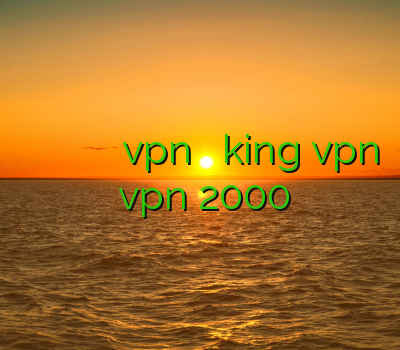 وی پی ان لرستان نرم افزا ر فیلتر شکن خرید vpn برای آندروید king vpn خرید خرید vpn 2000 تومان