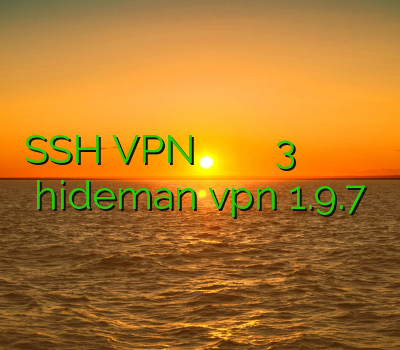 SSH VPN خرید اکانت عصر پادشاهان فیلتر شکن سایفون 3 رادیو فردا خرید وی پی ان ویندوز دانلود hideman vpn 1.9.7