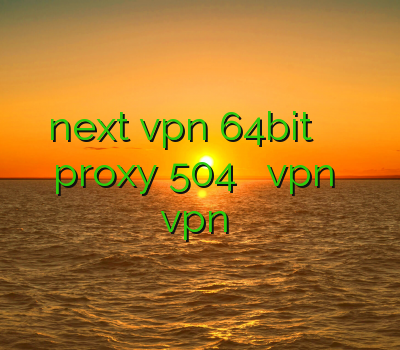 next vpn 64bit دانلود خرید ساکس ارزان proxy 504 خرید کریو vpn خرید vpn قوی