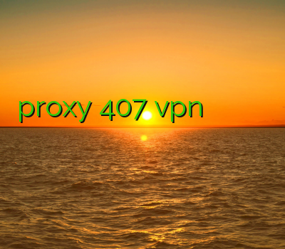 proxy 407 vpn خوزستان فیلتر شکن تلویزیون سامسونگ وی پی ان پارسی شاپ فیلتر شکن حجم کم