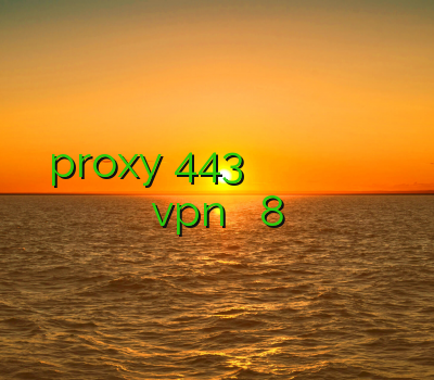 proxy 443 خرید اینترنتی کریو دانلود کانکش وی پی ان خرید اکانت کلش زنجان خرید vpn برای ویندوز 8