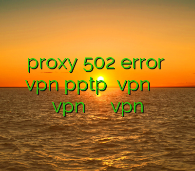 proxy 502 error فروش vpn pptp دانلود vpn قوی برای اندروید خرید vpn وی پی ان اكانت vpn