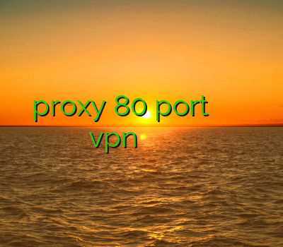 proxy 80 port خرید فیلتر شکن برای اندروید خرید vpn برای ایفون فیلتر شکن حز فیلتر شکن نسیم