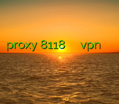 proxy 8118 تلگرام فیلتر شکن خرید vpn و ساکس خرید اکانت هکی