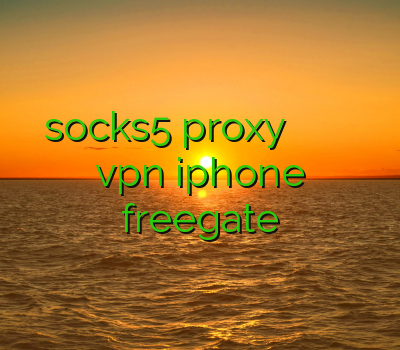 socks5 proxy فیلترشکن شادوسوکس فیلتر شکن برای مک آموزش vpn iphone freegate
