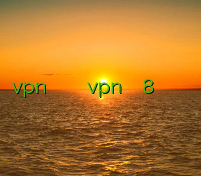 vpn فارس فیلتر شکن خوب برای گوشی دانلود vpn برای کامپیوتر ویندوز 8 خرید فیلترشکن تکتا نت دانلود فیلترشکن ص