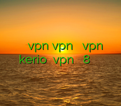 آدرس جدید سایت vpn vpn بهترین خرید vpn kerio نصب vpn در ویندوز 8 دانلود وی پی ان