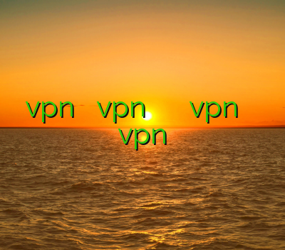 اشتراک vpn خرید اکانت vpn برای موبایل بهترین سایت خرید vpn خرید فیلترشکن جدید برای اندروید طریقه نصب vpn روی گوشی اندروید
