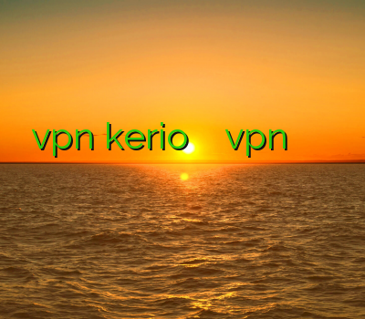 خرید vpn kerio کریو ارزان پارس vpn فيلتر شكن خوب براي ايفون خرید اکانت کریو