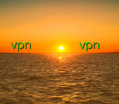 خرید vpn تست یک روزه خريد فيلتر شكن ايفون دانلود اپن وی پی ن برای اندروید دانلود vpn گوشی خرید غروش اکانت کلش