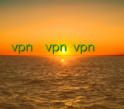 خرید vpn سرعت بالا سرور vpn نصب vpn روی مودم خرید وی پی ان پرسرعت خرید و فروش اکانت خروس جنگی