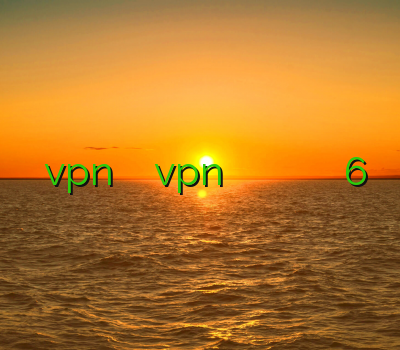 خرید vpn پرسرعت آموزش ساخت vpn شخصی خرید کریو ارزان قیمت فیلتر شکن حرفه ای دانلود فیلترشکن 6