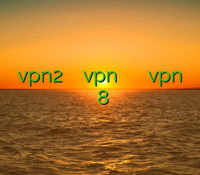 خرید vpn2 فيلترشكن جاوا نصب vpn استفاده از فیلتر شکن خرید vpn برای ویندوز 8
