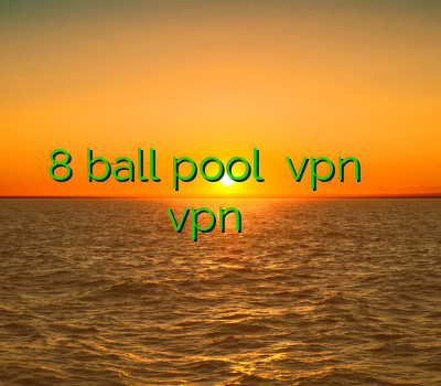 خرید اکانت 8 ball pool خرید vpn اسکای نت اکانت وی پی ان دانلود vpn جدید رایگان فیلتر شکن خرید