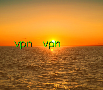 خرید اکانت vpn برای موبایل قیمت vpn وی پی ان ایران فیلتر شکن لپ تاپ رایگان کریو وی پی ن