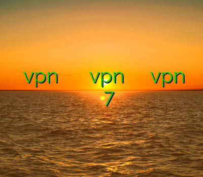 خرید اکانت vpn فیلتر شکن برای ایپد آموزش vpn اندروید آموزش ساخت اکانت vpn در اندروید فیلتر شکن 7