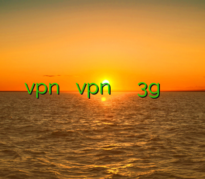 خرید اکانت vpn ویندوز فون vpn ایران وی پی ان 3g فيلتر شكن سيسكو خرید کریو موبایل