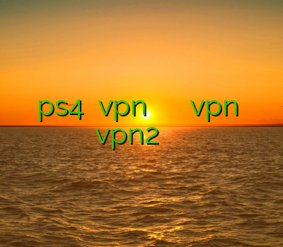 خرید اکانت حکی ps4 دانلود vpn رایگان پرسرعت برای کامپیوتر خرید vpn از سایت معتبر خرید vpn2 فیلتر شکن وب فریر