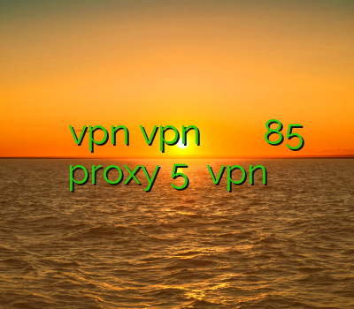 خرید اینترنتی vpn vpn موبایل اندروید فیلتر شکن سایفون نسخه 85 proxy 5 خرید vpn موبایل اندروید
