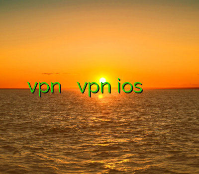 خرید فیلترشکن دانلود vpn جدید رایگان vpn ios کلش آف کلنز سایت شبکه پی ان تی وی