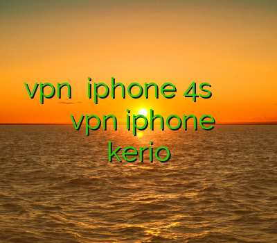 دانلود vpn برای iphone 4s خرید فیلتر شکن جدید فیلتر شکن جدید برای اندروید آموزش vpn iphone خرید اکانت kerio