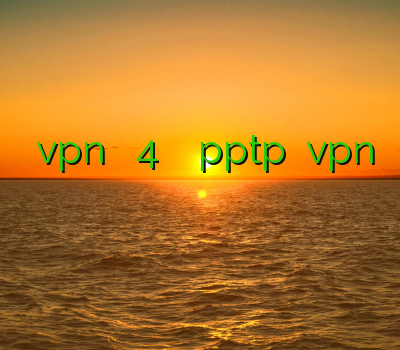 دانلود vpn برای آندروید 4 فروش فیلتر شکن pptp بهترین vpn اندروید کانکشن کریو اندروید