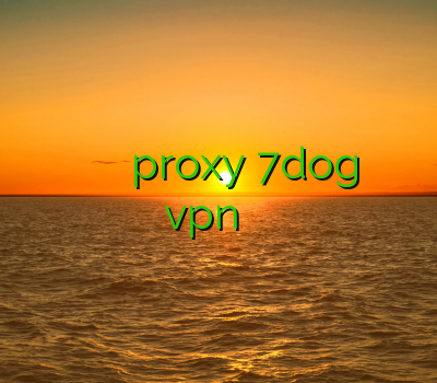 دانلود فیلتر شکن برای کامپیوتر خرید شیرینگ ارزان proxy 7dog خرید پراکسی نصب vpn در کالی لینوکس