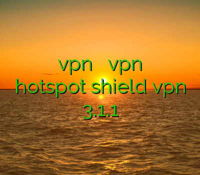 فروش وی پی ان فروش کریو vpn خرید اکانت vpn برای ایفون دانلود فیلترشکن مفتی دانلود hotspot shield vpn 3.1.1