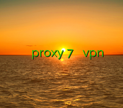فيلتر شكن خرید فیلترشکن ماهواره ای proxy 7 هات اسپات vpn دریای عمان