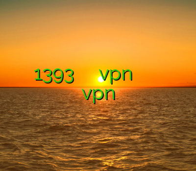 فیلتر شکن 1393 خرید اکانت واتس اپ vpn کهگیلویه فیلتر شکن مک بوک رایگان خرید آنلاین vpn