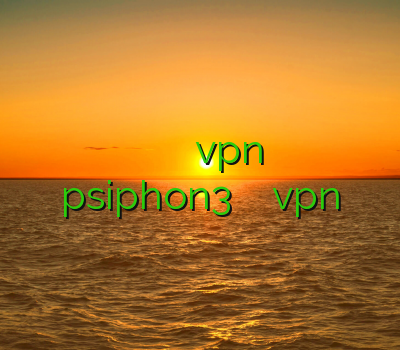 فیلتر شکن برای اندروید خرید اکانت سی سی کم ارزان خرید vpn هات اسپات دانلود فیلتر شکن psiphon3 آموزش نصب کانکشن vpn