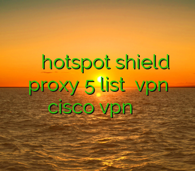 فیلتر شکن رایگان hotspot shield proxy 5 list خرید vpn cisco vpn خلیج فارس مجانی