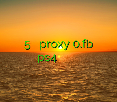 فیلتر شکن سایفون 5 برای کامپیوتر proxy 0.fb خرید اکانت ظرفیتی ps4 کریو رایگان روزانه دانلود فیلتر شکن غری گیت