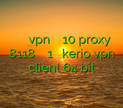 فیلتر شکن عالی رایگان خرید vpn برای ویندوز فون 10 proxy 8118 خرید فیلتر شکن 1 ماهه دانلود kerio vpn client 64 bit