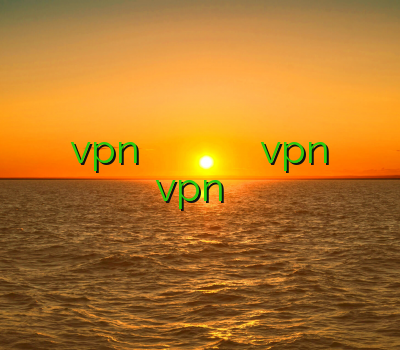 فیلترشکن س فروش vpn موبایل خريد وي پي ان براي گوشي ايفون آموزش ساخت کانکشن vpn در آیفون خرید vpn برای آیفون