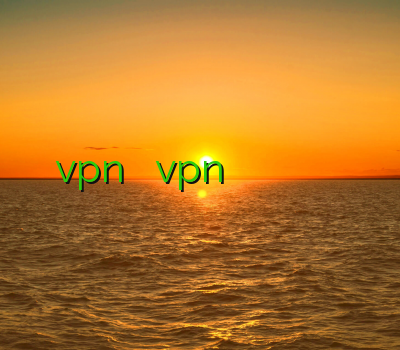 قیمت vpn طريقه نصب vpn روي ايفون فیلتر شکن پافین خرید بهترین فیلترشکن دنیا وی پی ان فارس