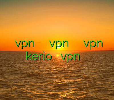 نصب vpn روی ویندوزفون ساخت اکانت vpn رایگان وی پی ان vpn kerio خرید دانلود vpn جدید ثبت اسناد