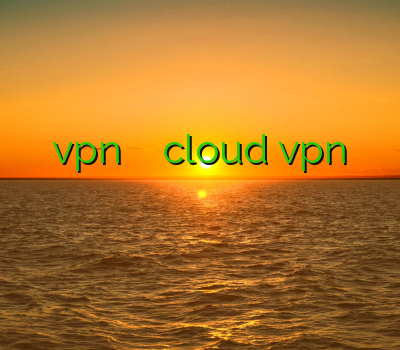 وی لینوکسی دانلود vpn پرسرعت رايگان دانلود cloud vpn ورژن جدید فیلتر شکن سرعت بالا