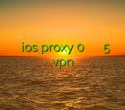 وی پی ان برای ios proxy 0 خرید فیلتر فيلتر شكن آيفون 5 خرید اشتراک vpn