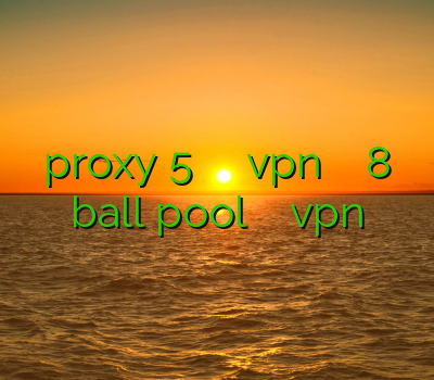 proxy 5 وی پی ان هوشمند vpn سریع فروش اکانت 8 ball pool خرید یک روزه vpn