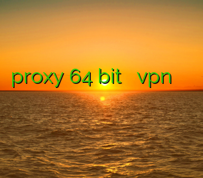 proxy 64 bit خرید اینترنتی vpn فیلتر شکن وی پی ان فیلتر شکن اپل نمایندگی نامحدود آنتی فیلتر وی پی ان