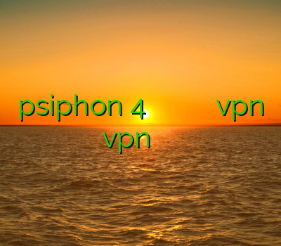psiphon 4 دانلود فیلتر شکن فروش وی پی ان آموزش تنظیم vpn روی آیفون نصب vpn رايگان براي ايفون کریو وی پی ان