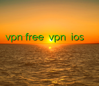 vpn free خرید vpn برای ios وی پی ان کریو خرید رحد فیلتر شکن ویندوز رایگان