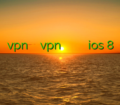 vpn جنوبی نحوه نصب vpn روي آيپد خرید اکانت قوی فیلتر شکن برای ios 8 خرید فیلترشکن پرسرعت